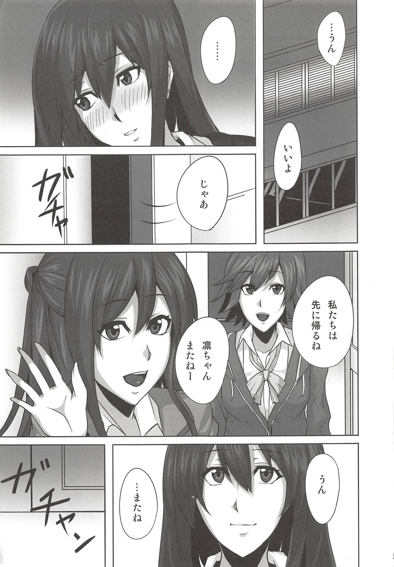 かのじょうはカレンな夜のひめぎみ