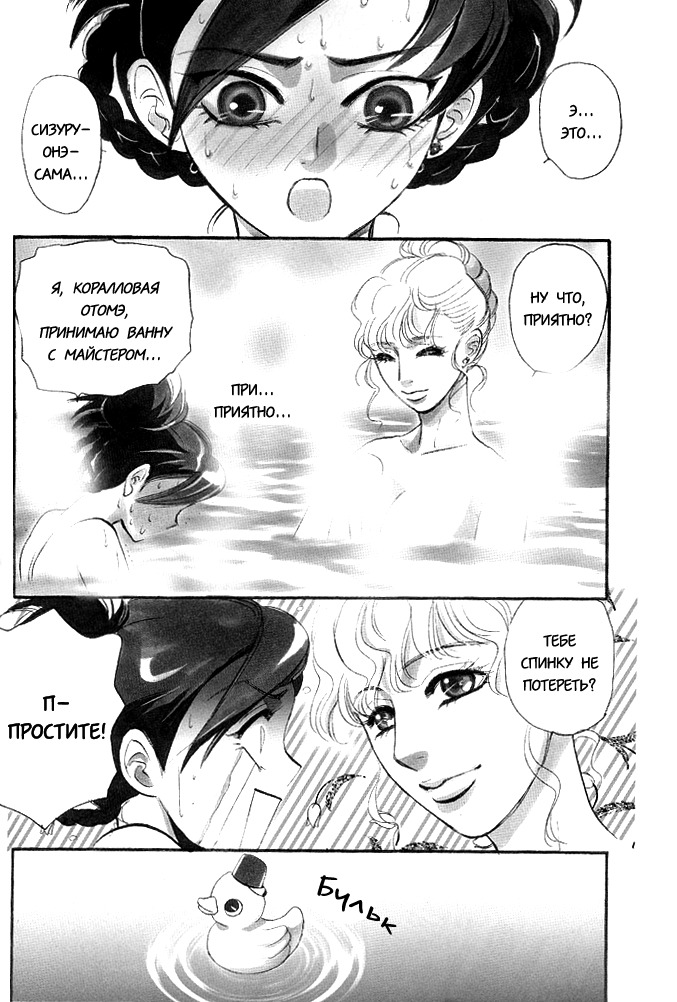 天国のバラ