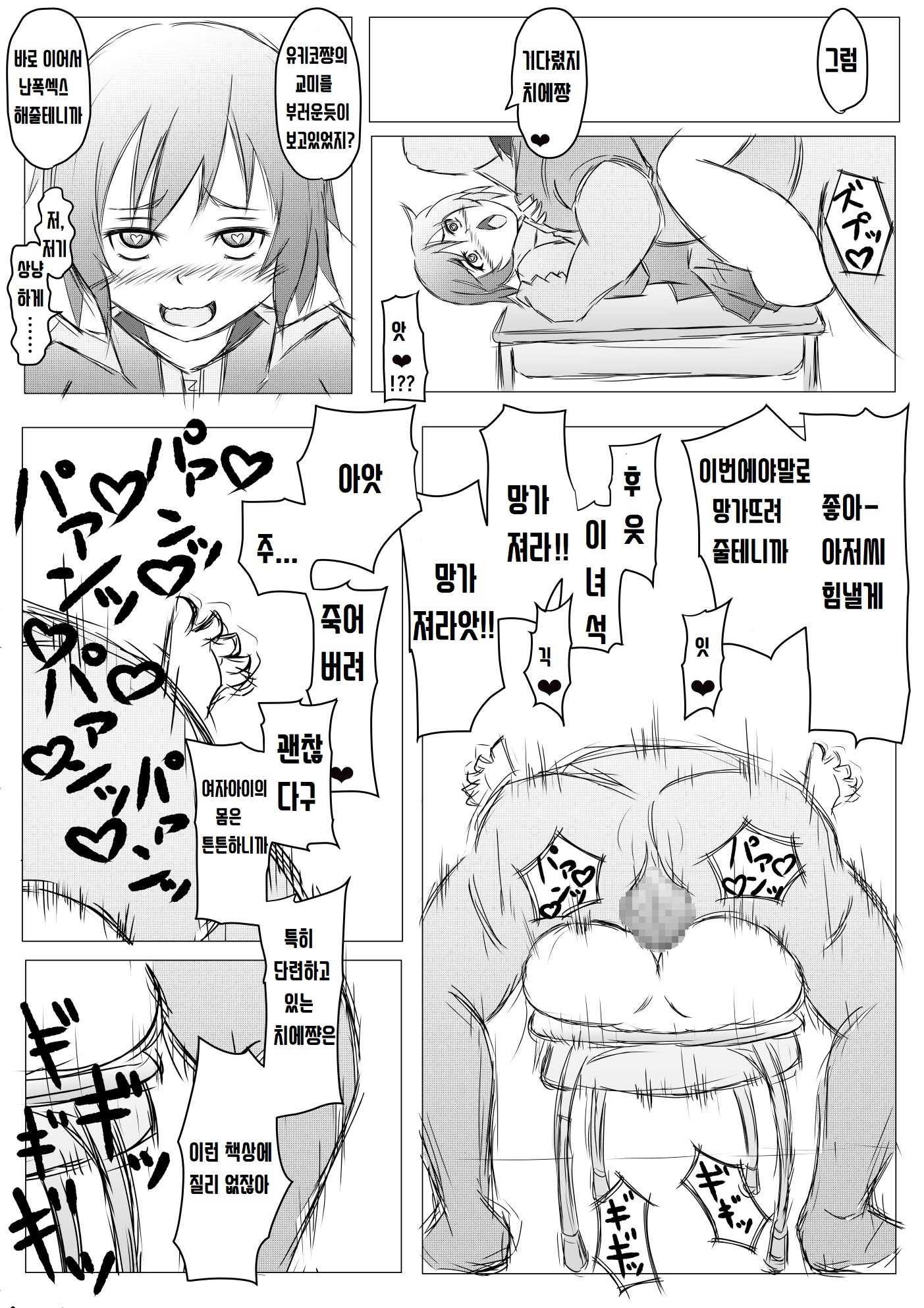 ペルソナ4の修人会が葛のおっさんと伊宇世界 ペルソナ4の修人会が葛のおっさんと伊宇世界