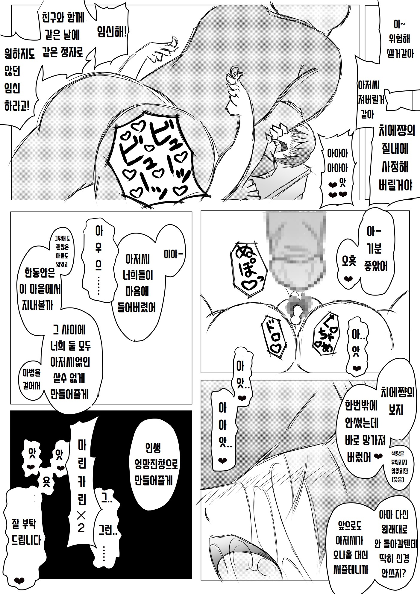 ペルソナ4の修人会が葛のおっさんと伊宇世界 ペルソナ4の修人会が葛のおっさんと伊宇世界