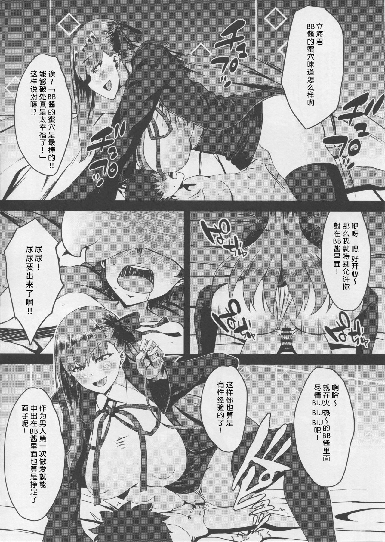FDOフェイト/ドスケベオーダーVOL.0