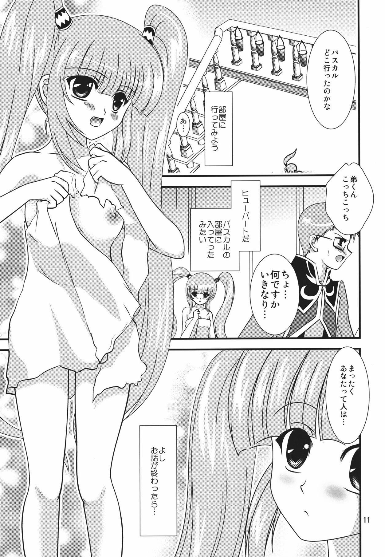 グレートグレイス