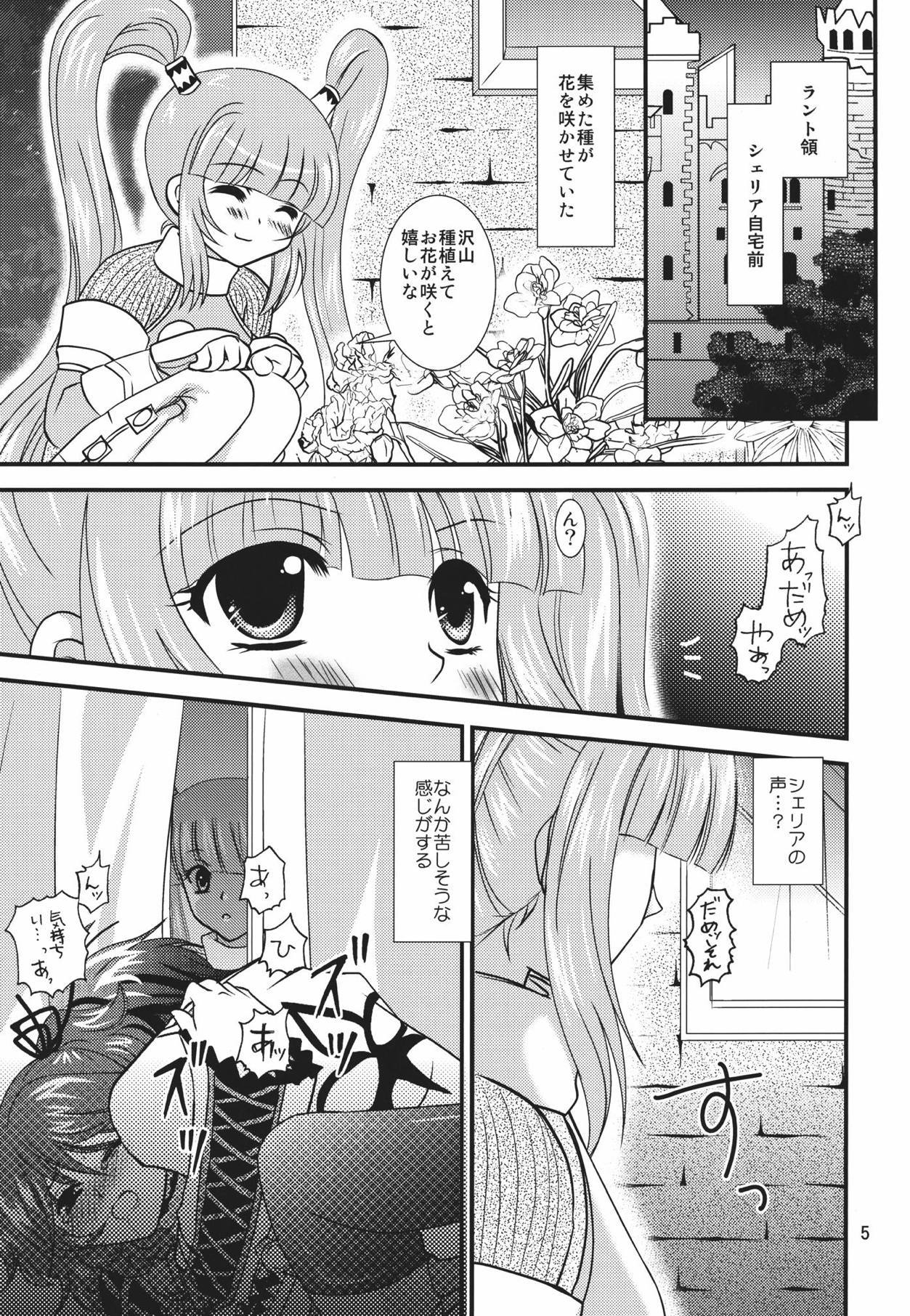 グレートグレイス