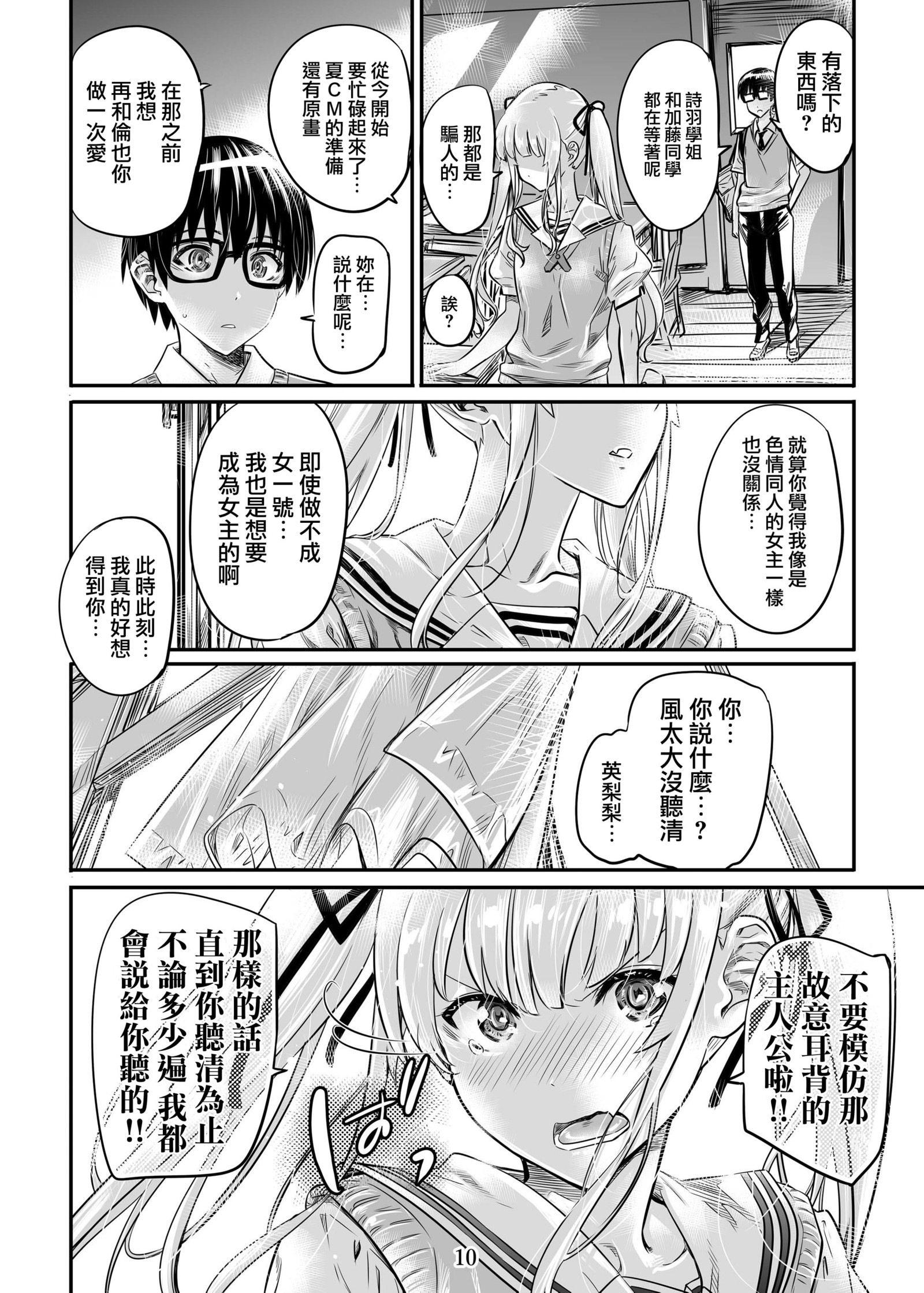 冴えないヒロインシリーズVol。 4冴えないツンデレお嬢様の笹井方
