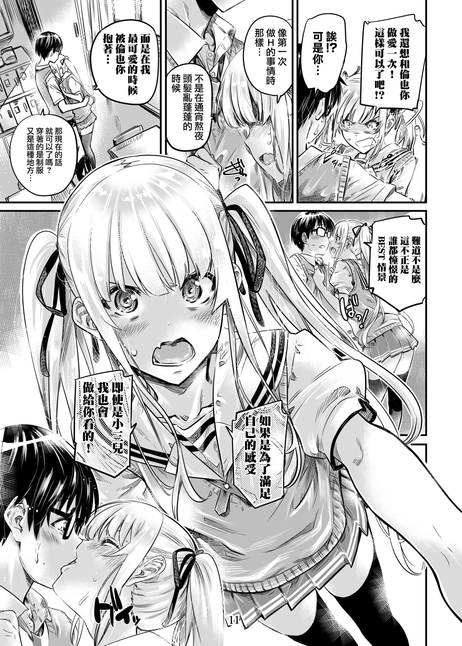 冴えないヒロインシリーズVol。 4冴えないツンデレお嬢様の笹井方