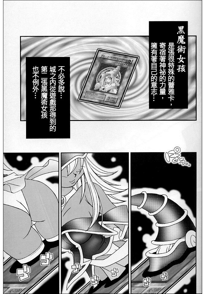 NYU-GI-OH！ 2