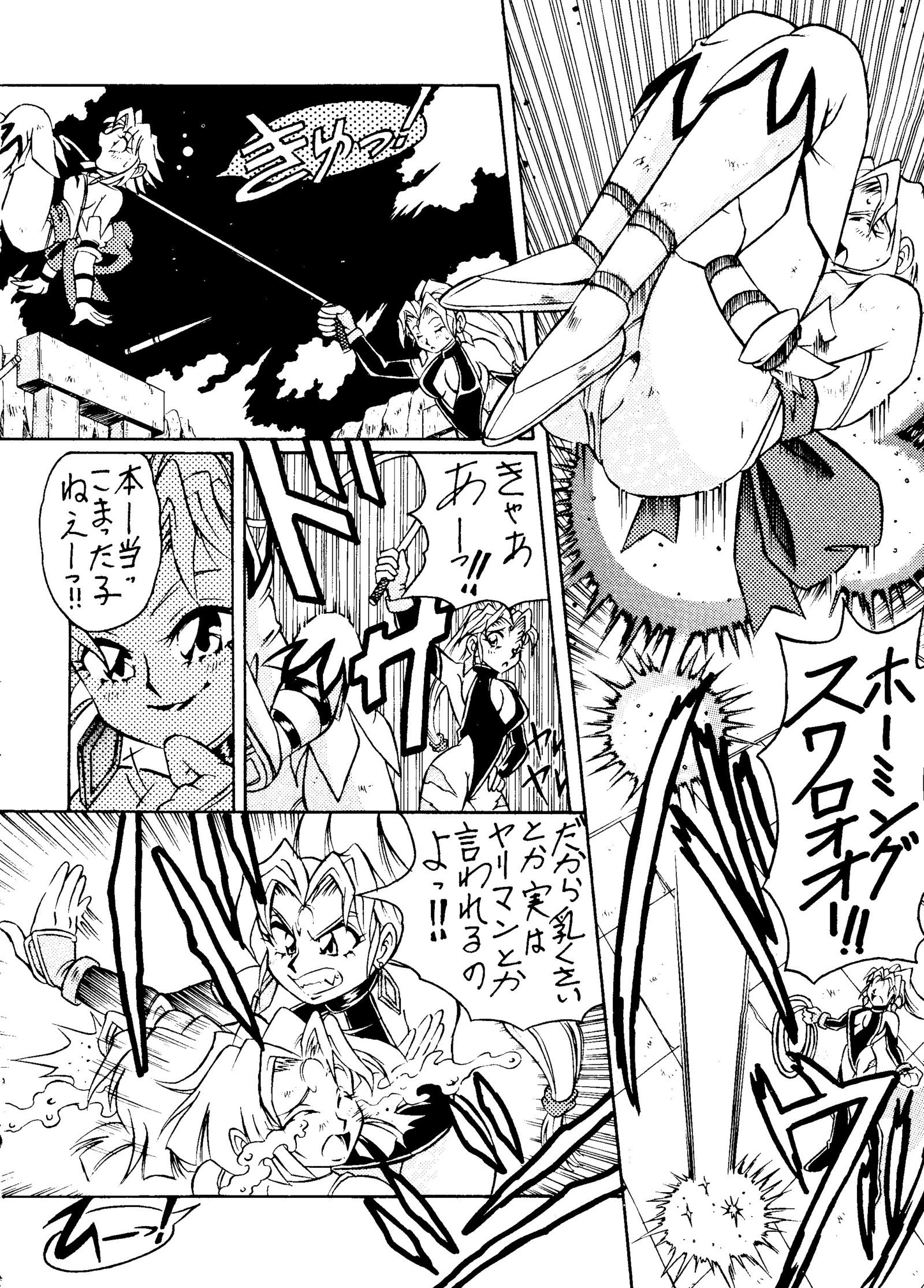 ルックアウト35