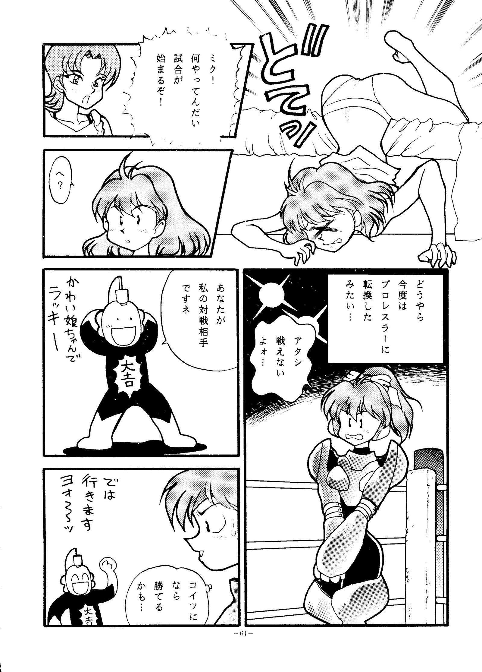 ルックアウト35