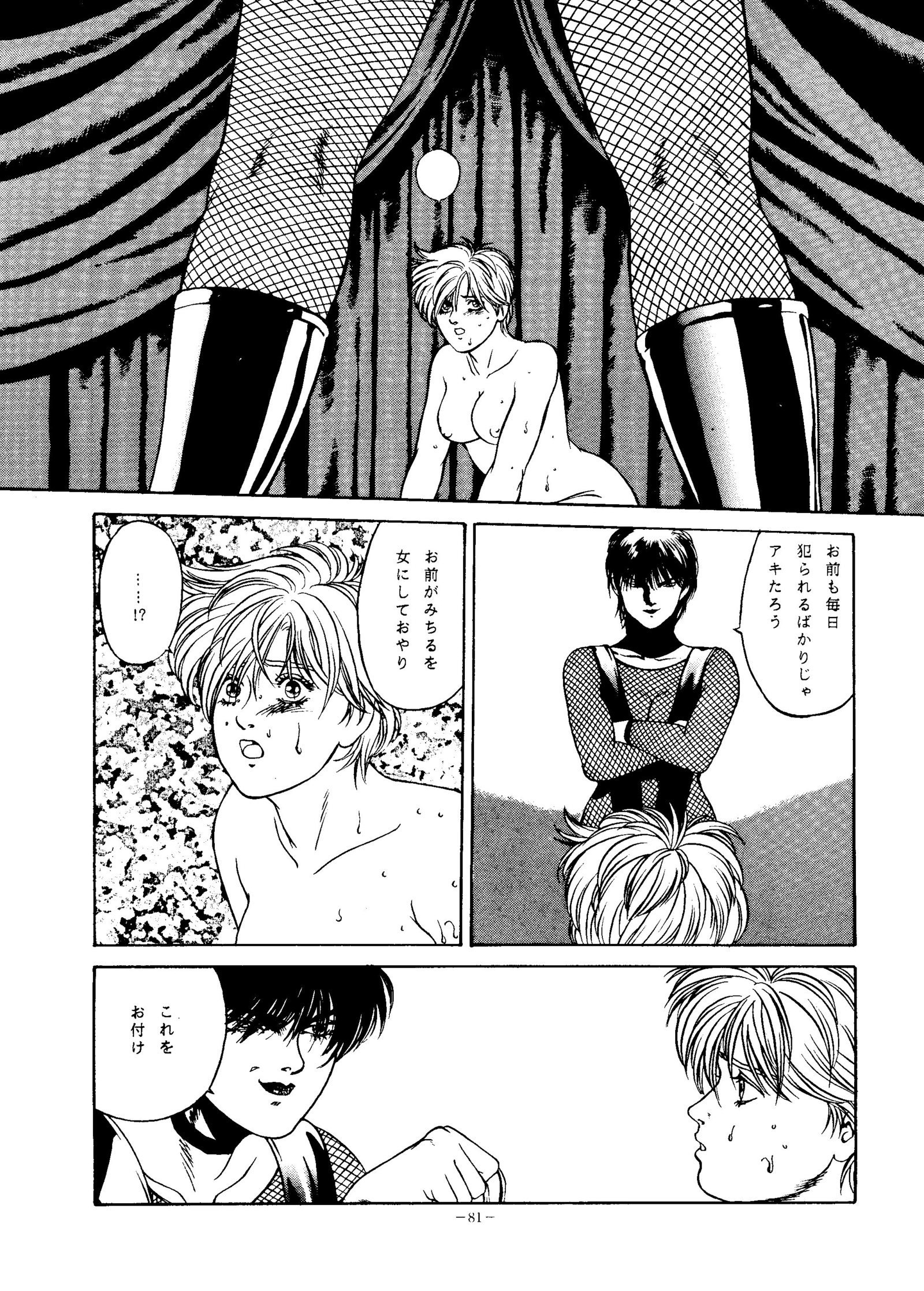 ルックアウト35