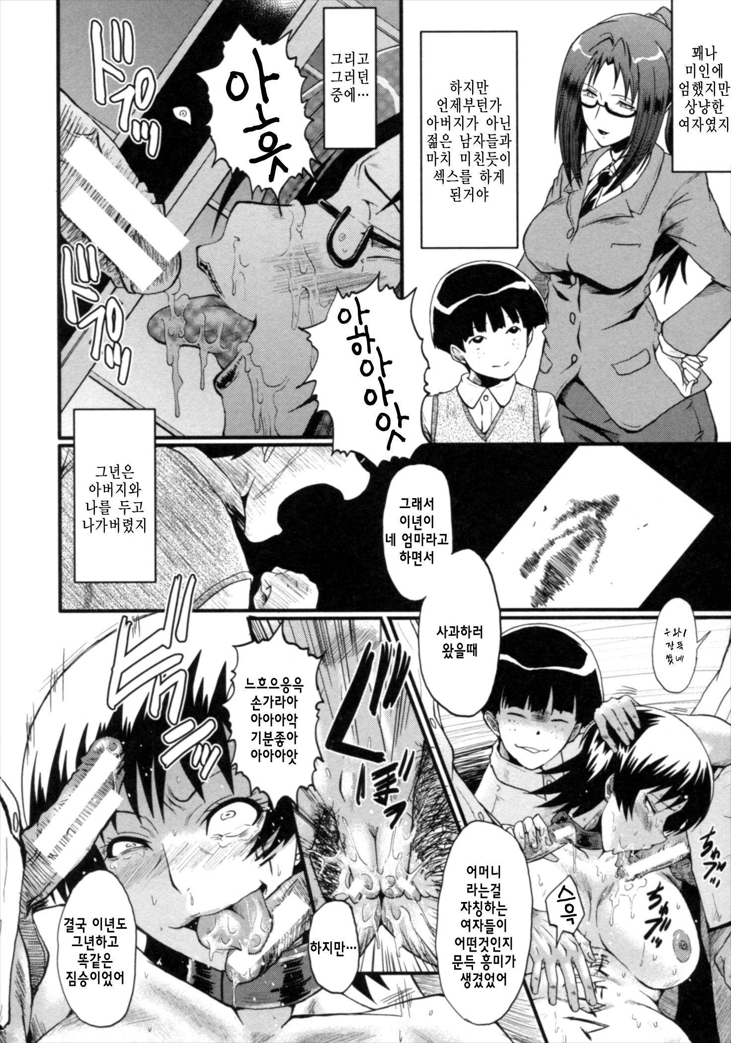 キミがしらないママのこうびch.8,10