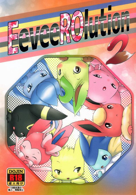 EeveeROlution 2 EeveeROlution 2