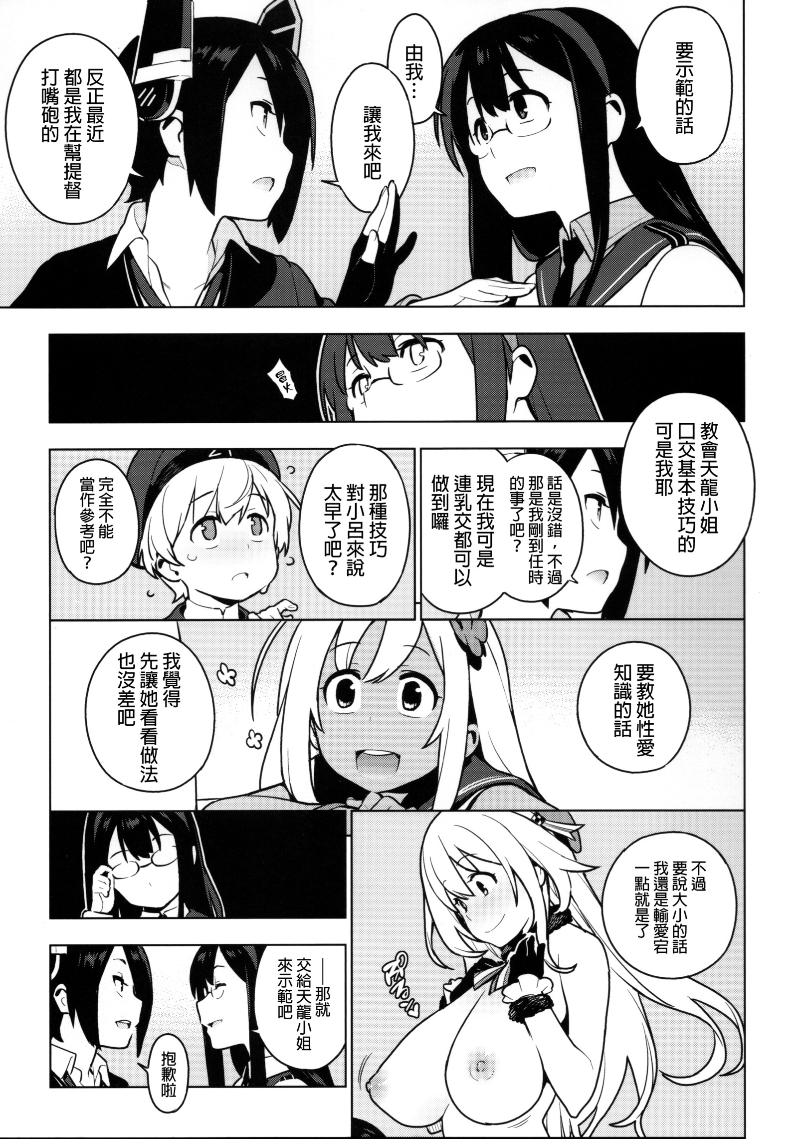 パッシブスキル