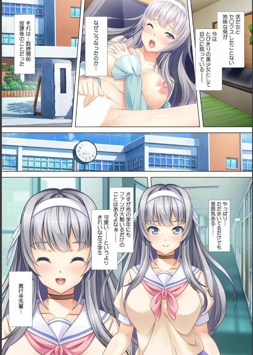 あこがれの先輩のなかみは鉱石！？ 〜ナンドモイカサレボディチェンジ！〜