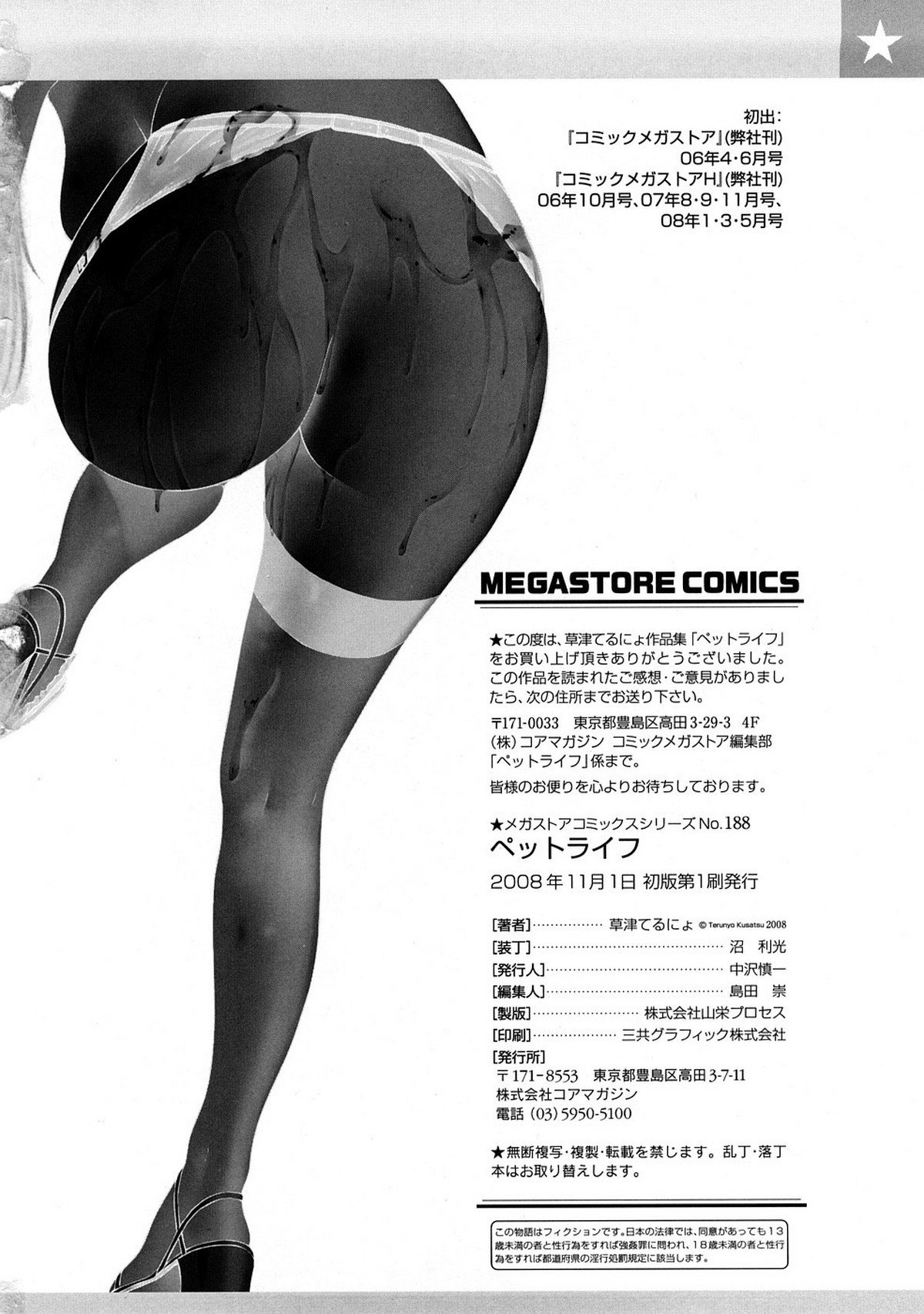 ペットライフCh。 1-4