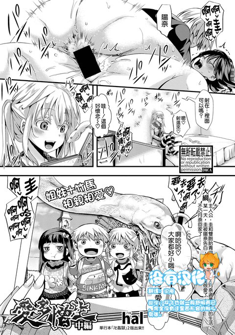 愛多憎生 中編 愛多憎生 中編