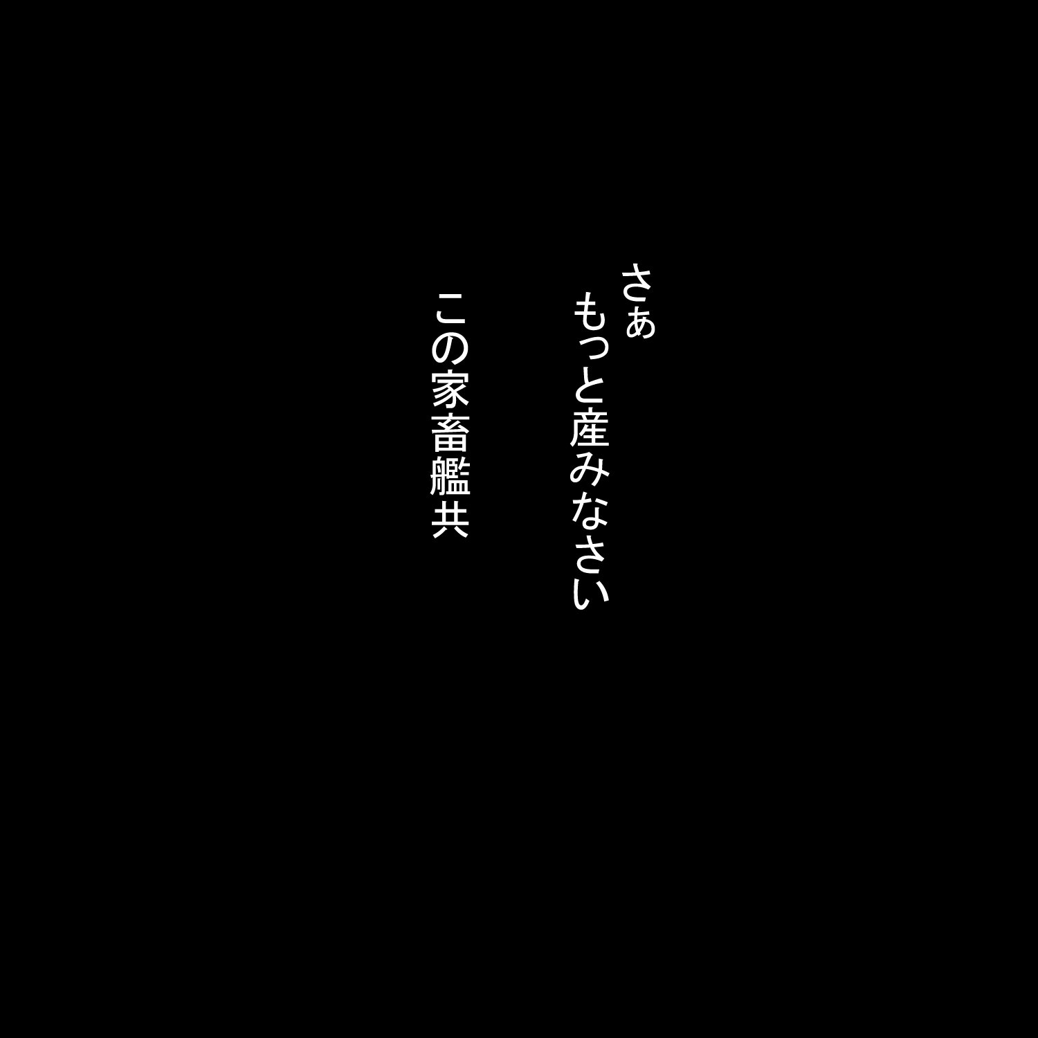 清山線の蔵雪