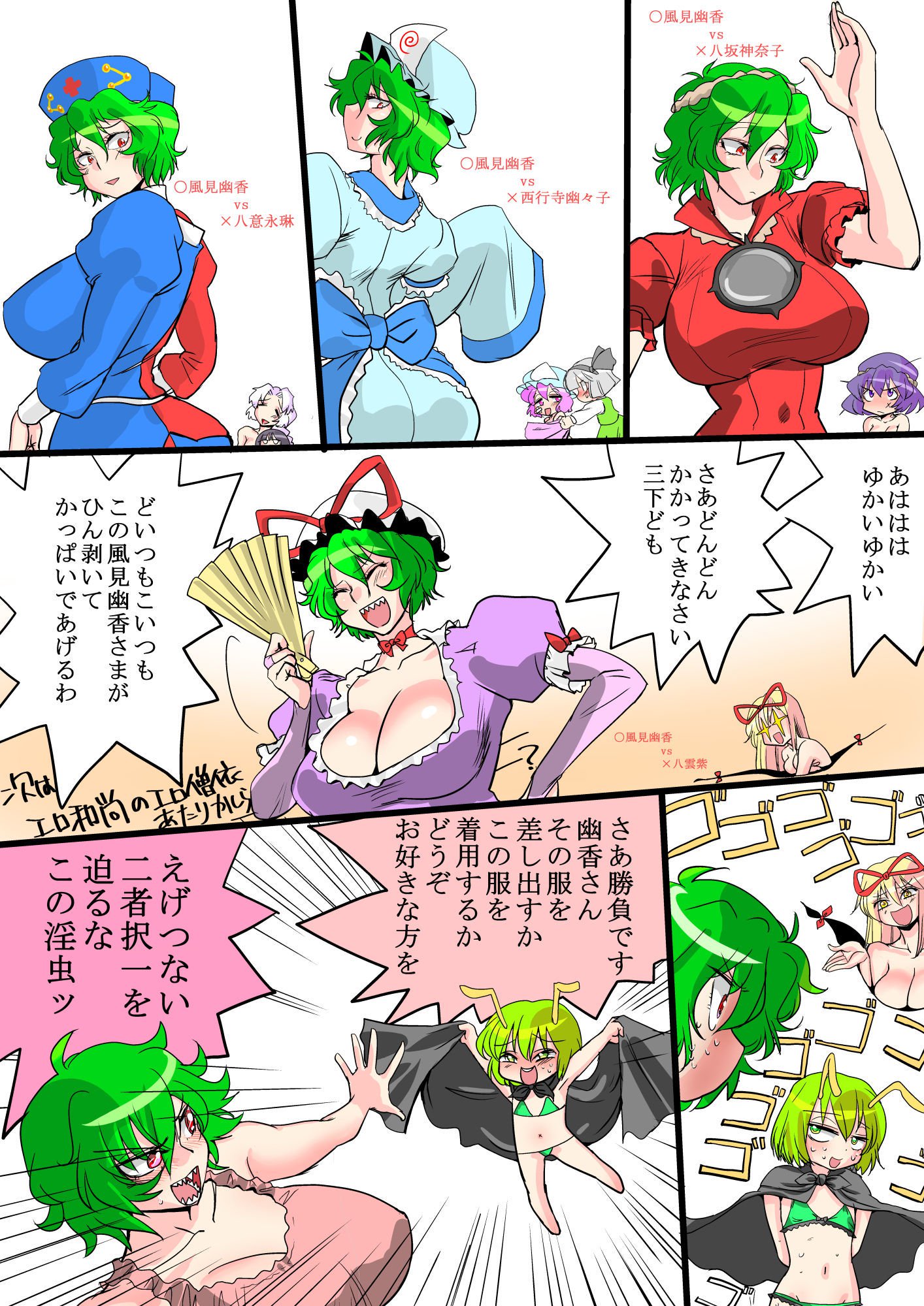 東方リクエストCGShuu Sono 3