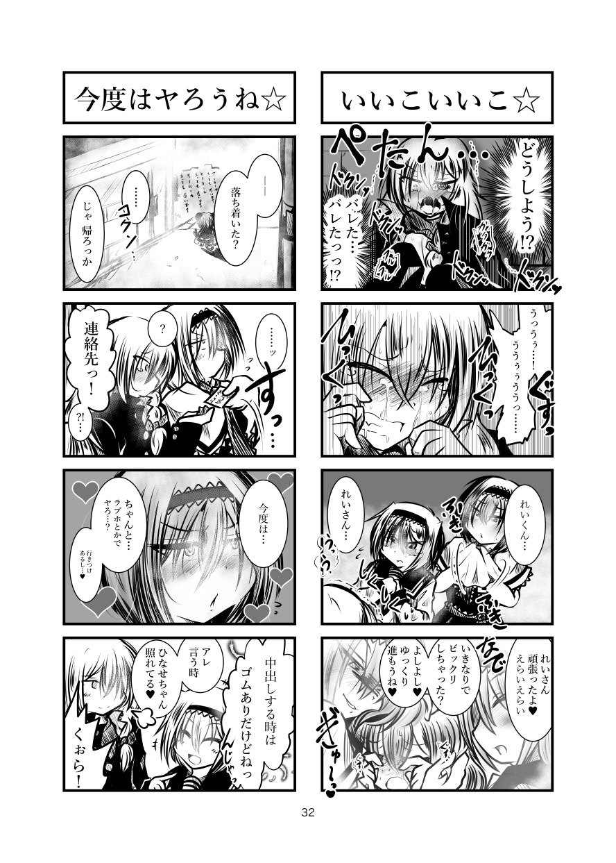 クッキー☆しゃせいかんりマンガVol。 1