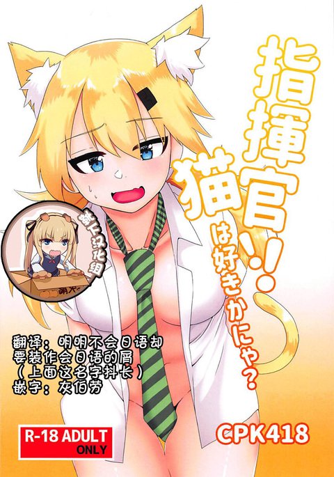 四季館!!ねこはすきかんや? 四季館!!ねこはすきかんや?