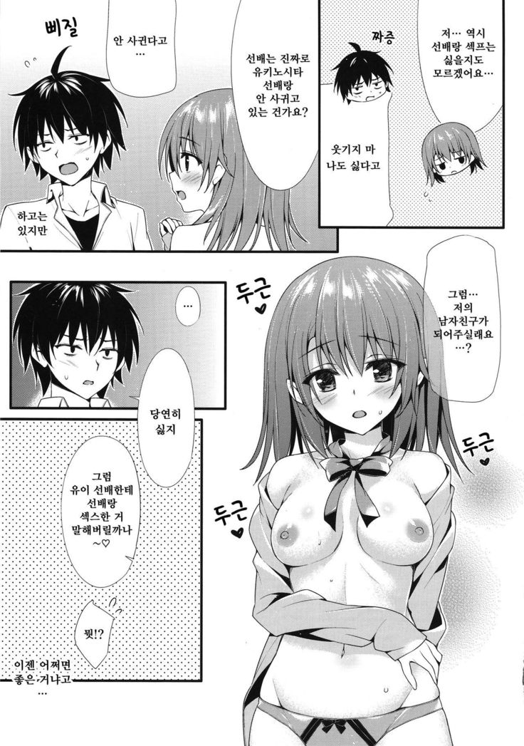 いろはすげん亭