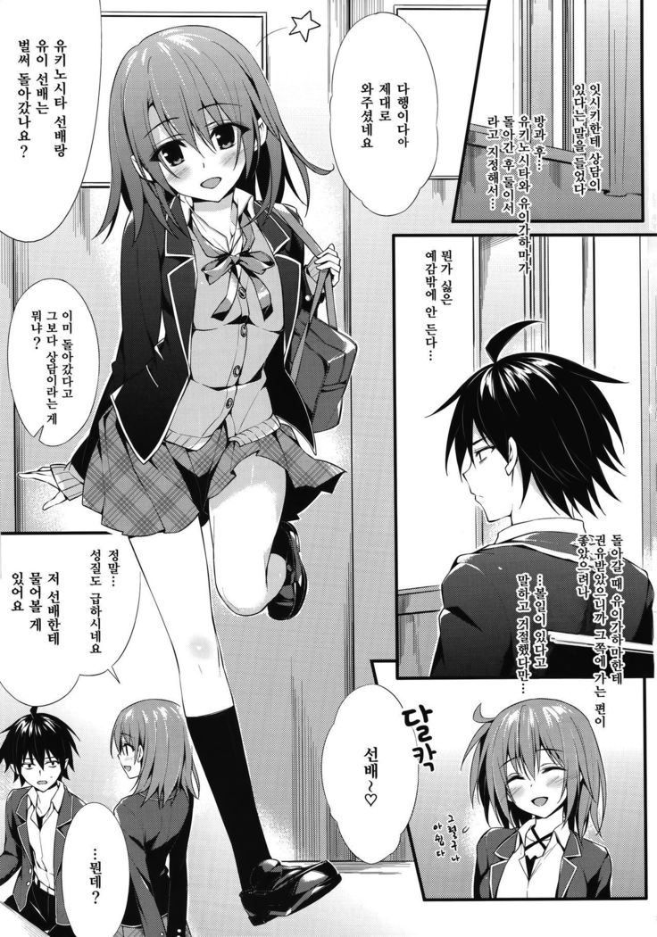 いろはすげん亭