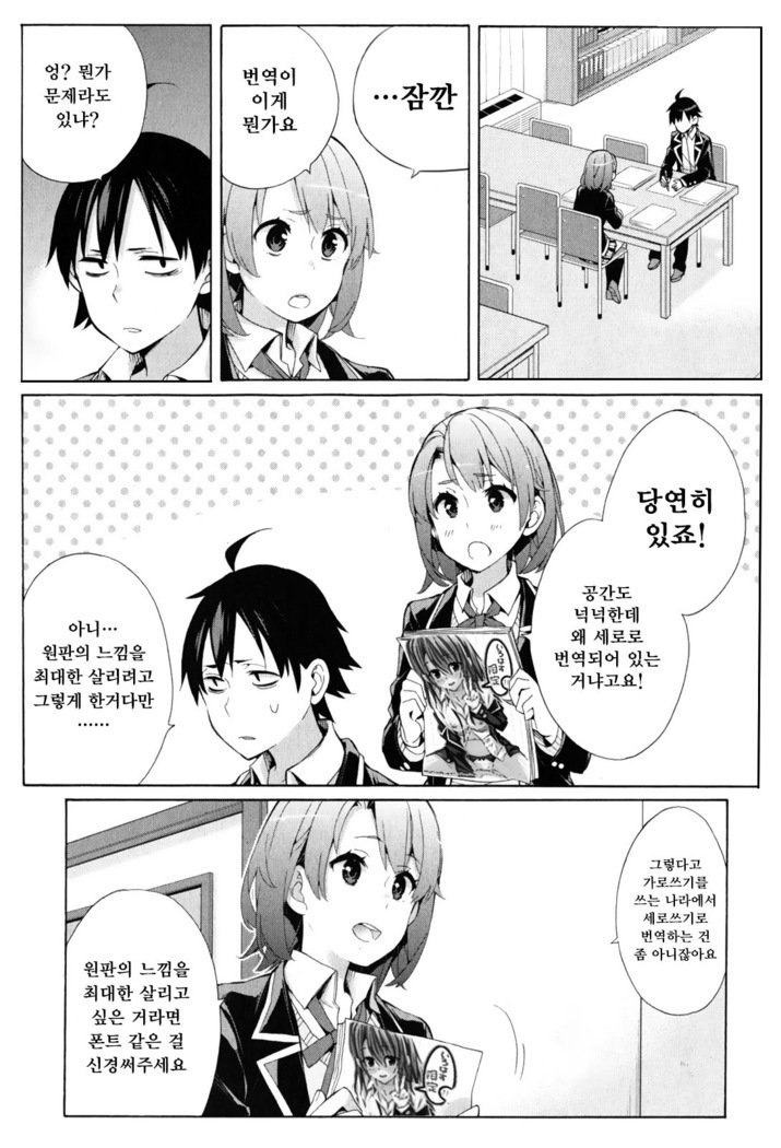 いろはすげん亭
