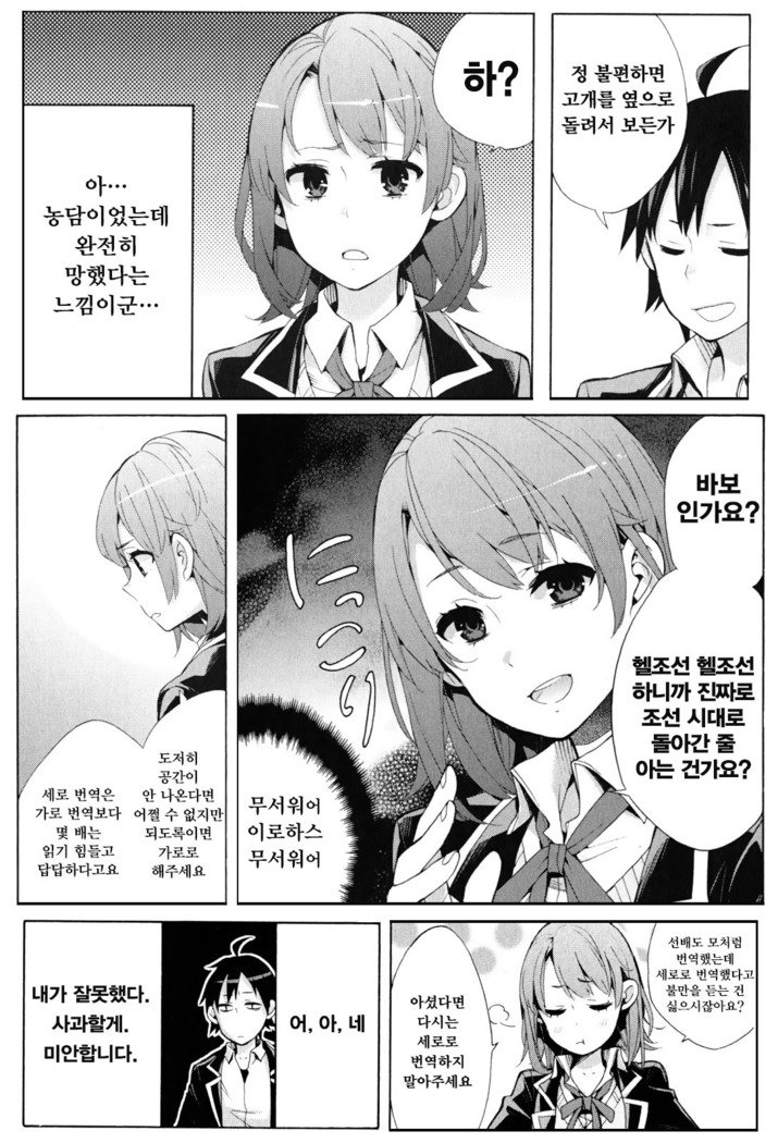 いろはすげん亭