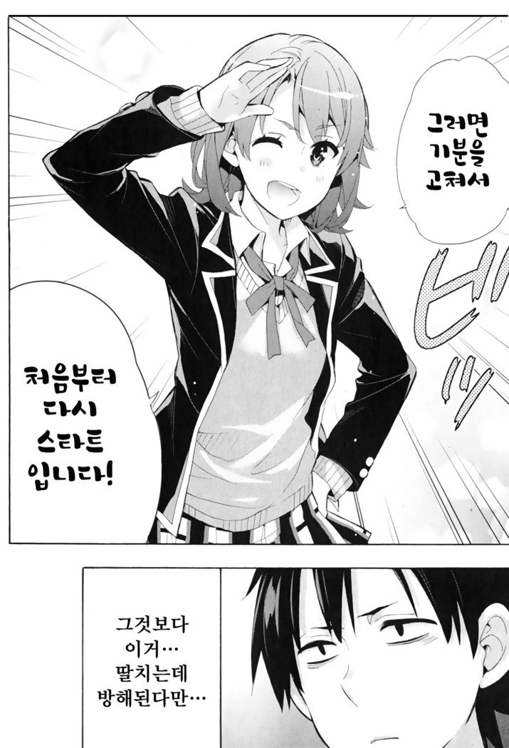 いろはすげん亭