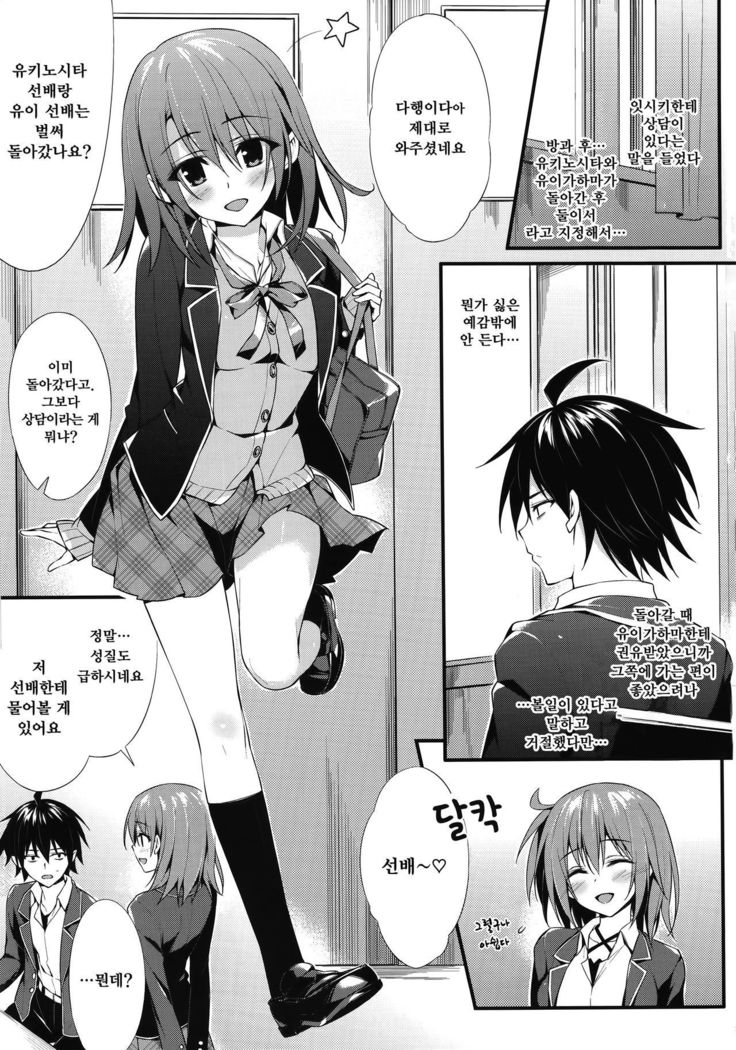 いろはすげん亭