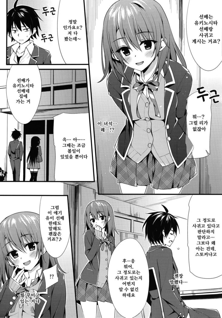 いろはすげん亭