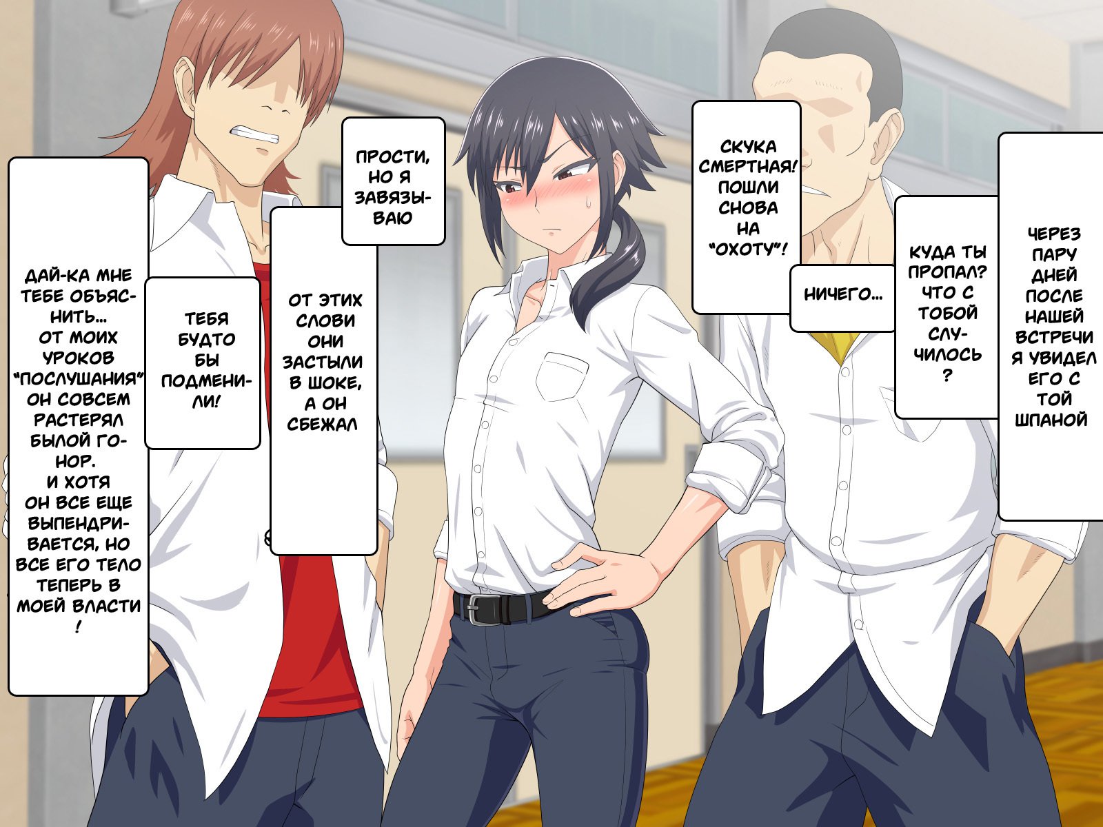 めじりふりょう少年メスあなこうせいす！