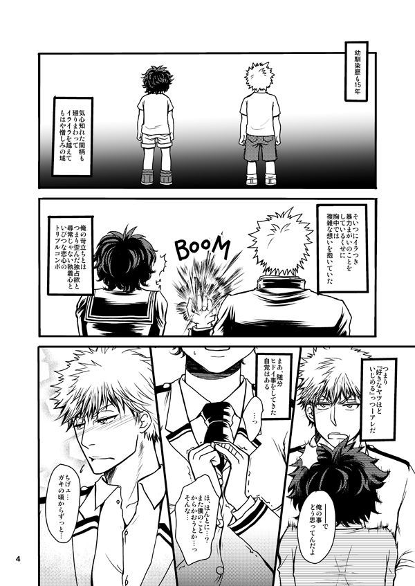 ドゥテイくんからオタクちゃん