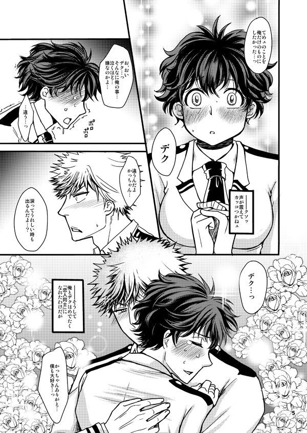 ドゥテイくんからオタクちゃん