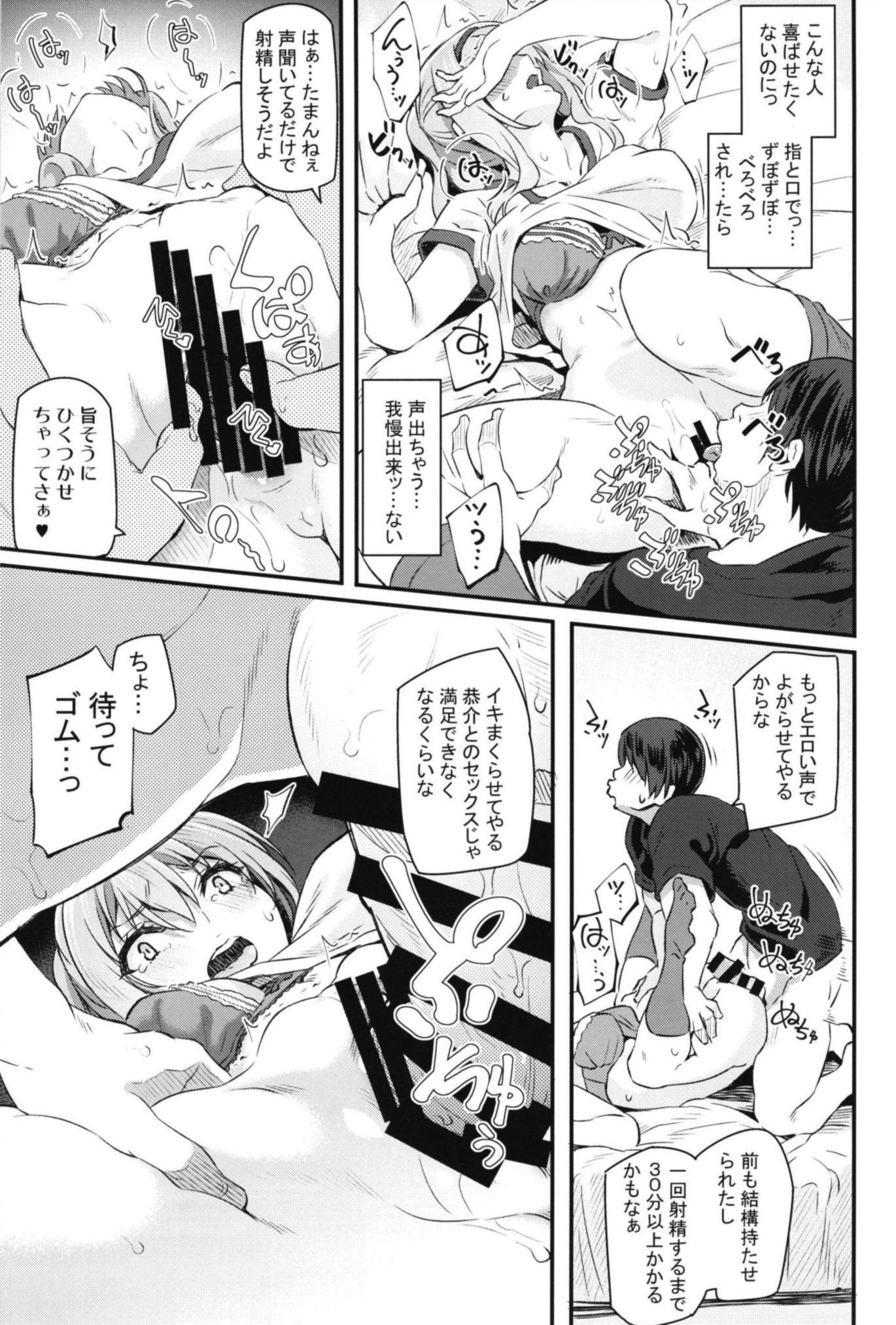 眠り姫II