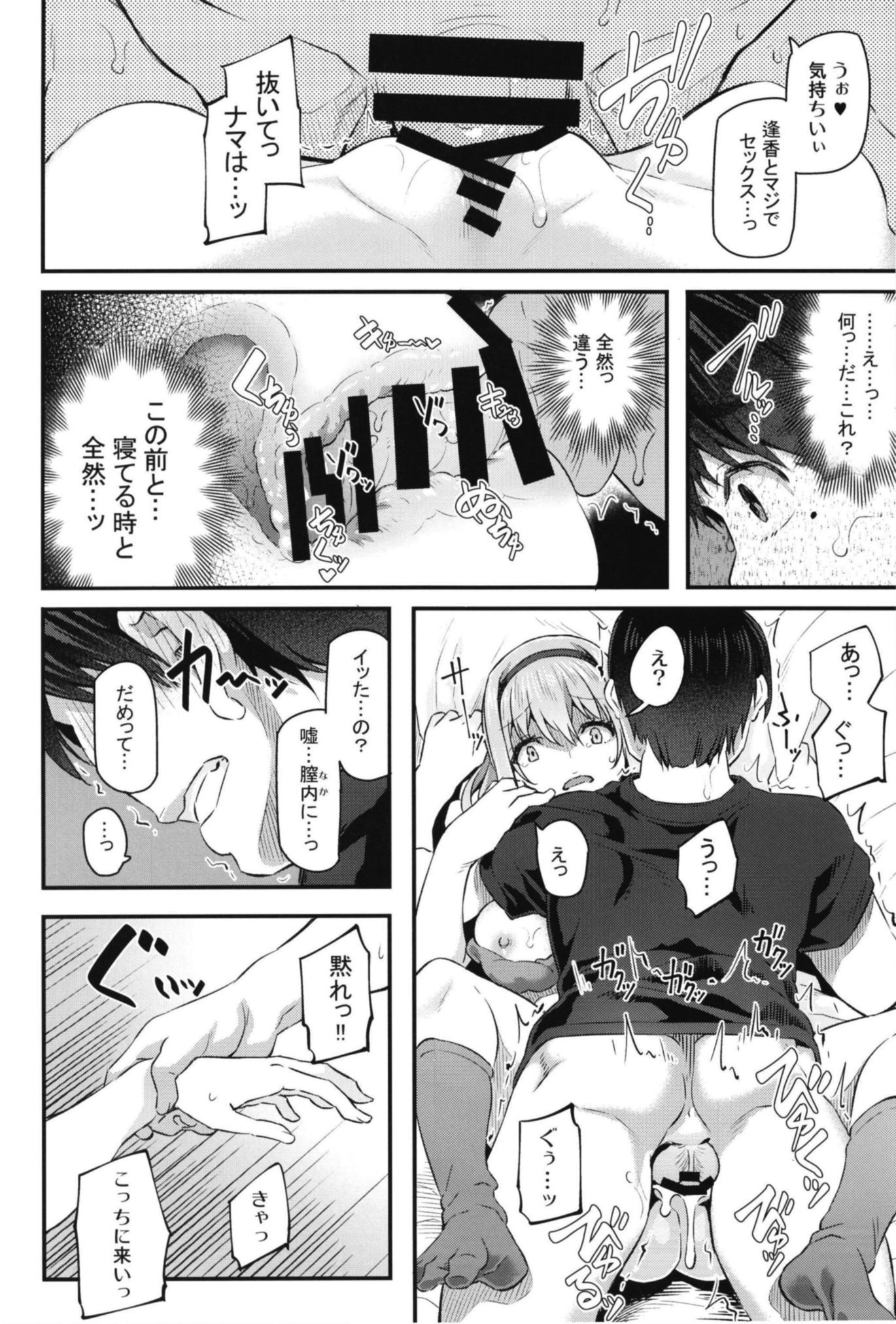 眠り姫II