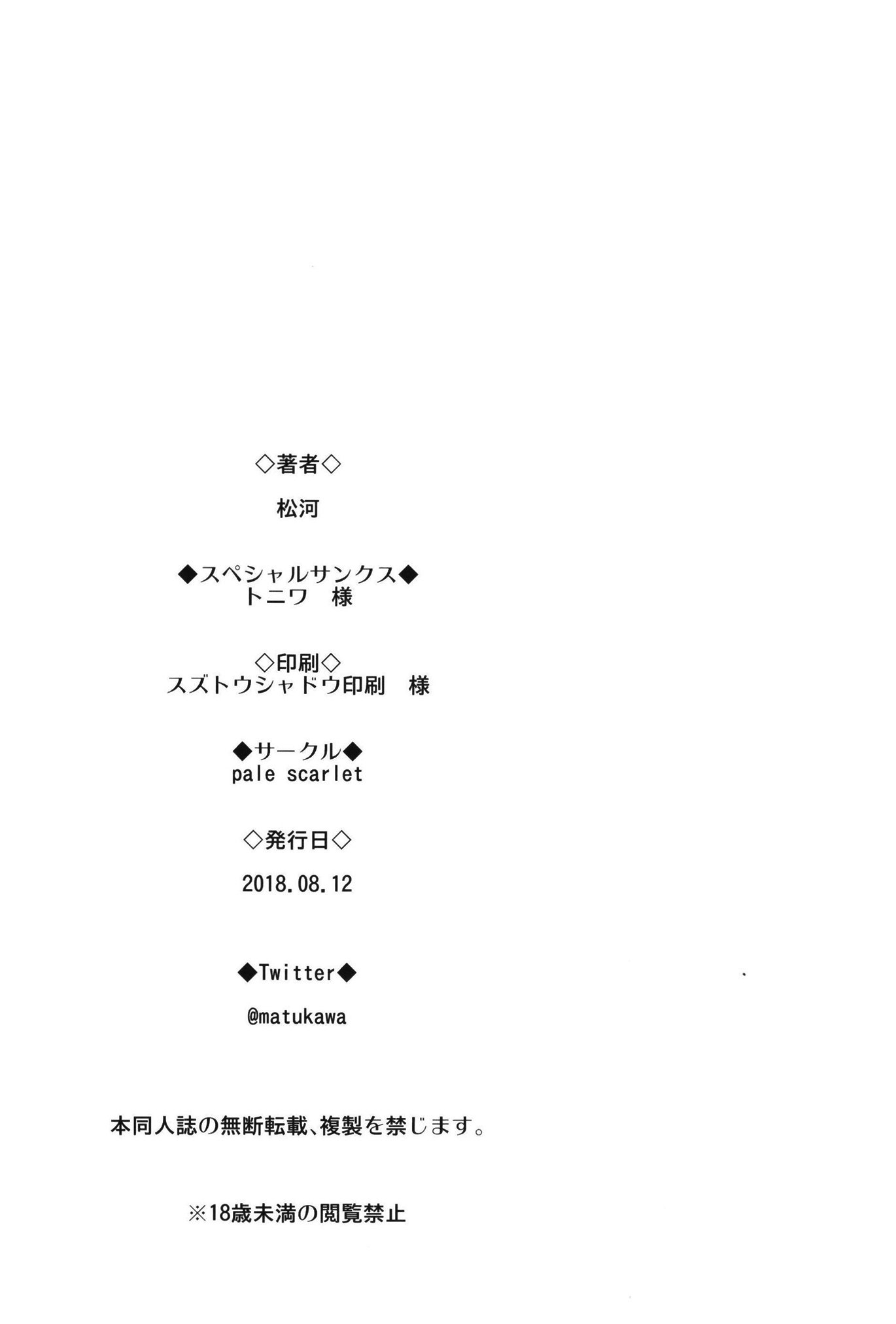 眠り姫II