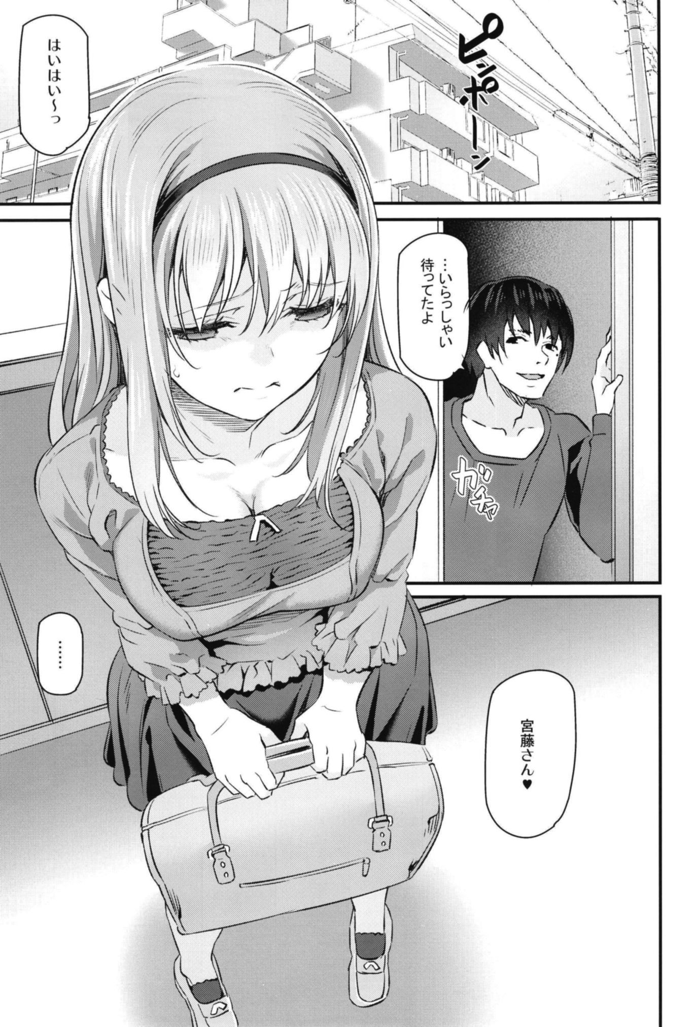 眠り姫II