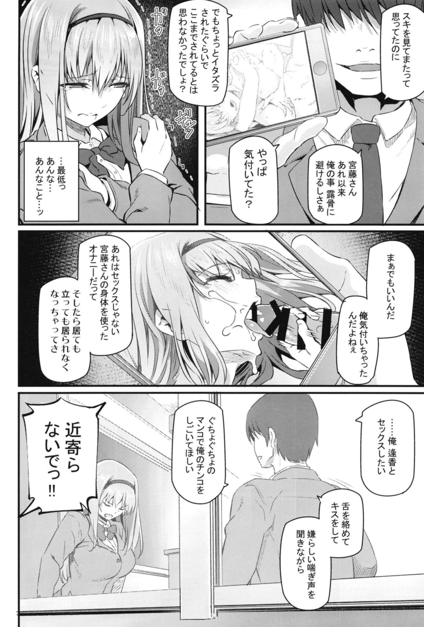 眠り姫II