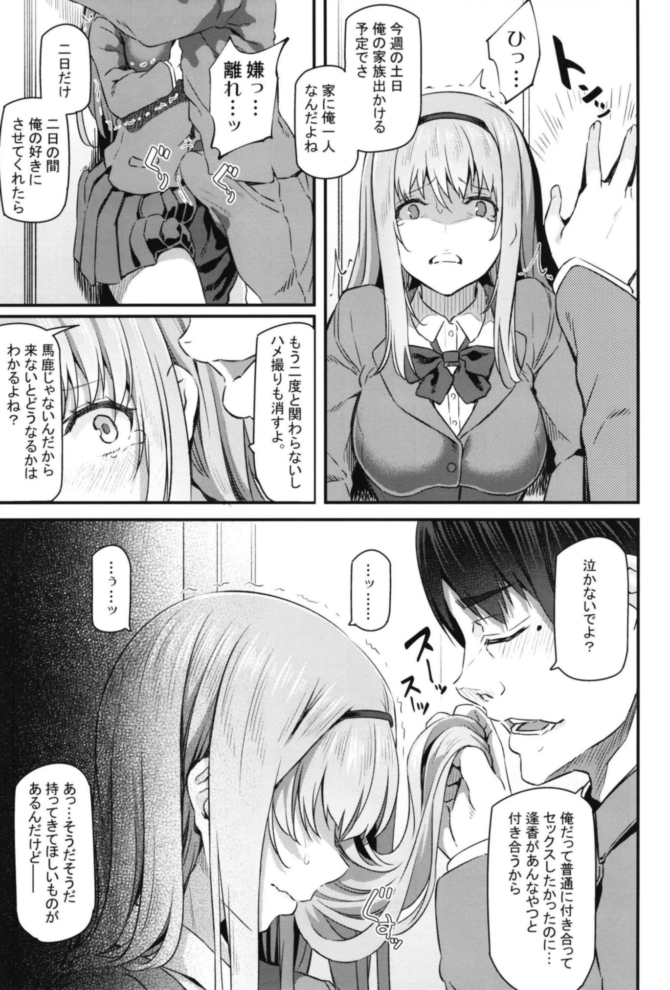 眠り姫II