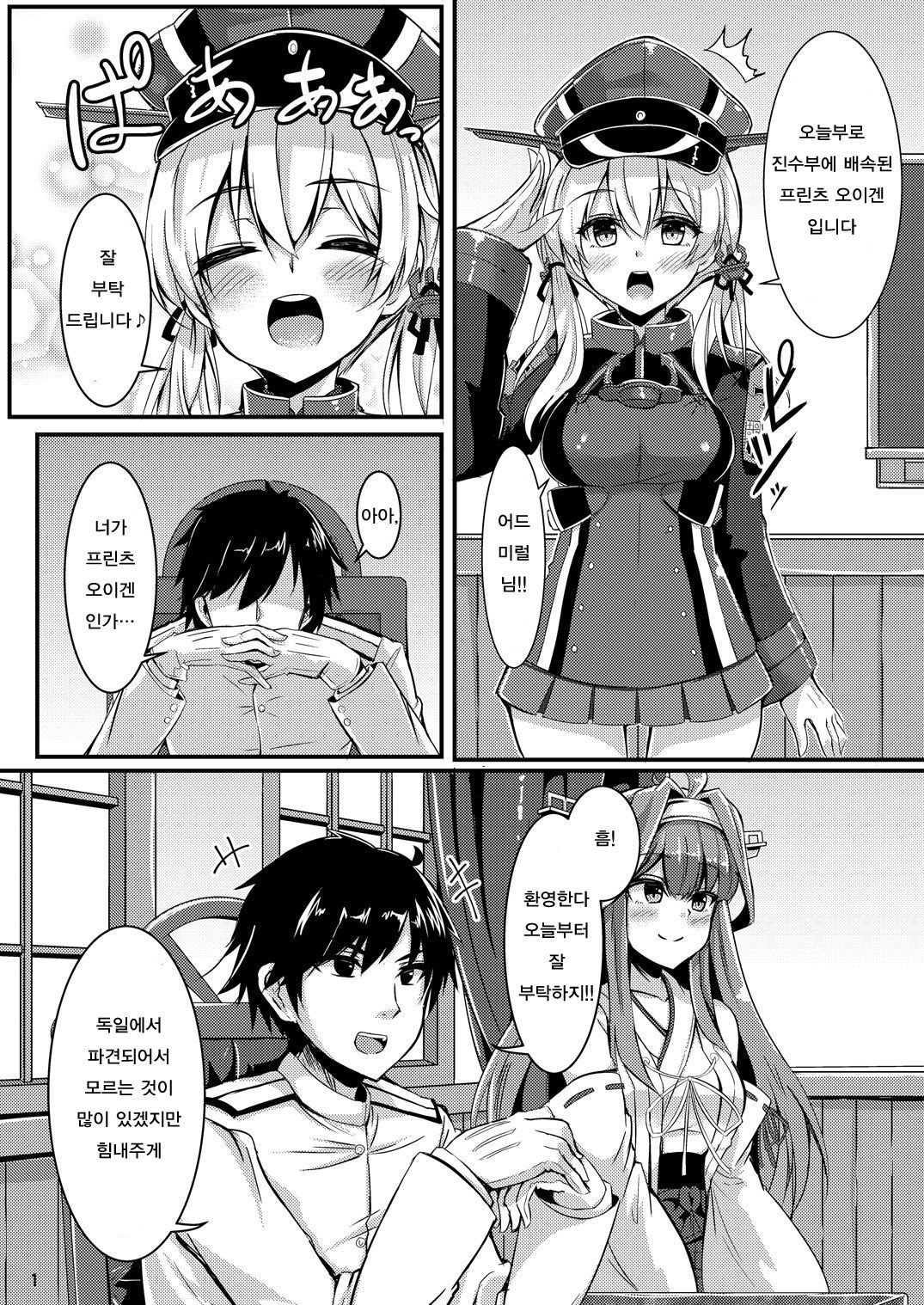 prinz to feuer！
