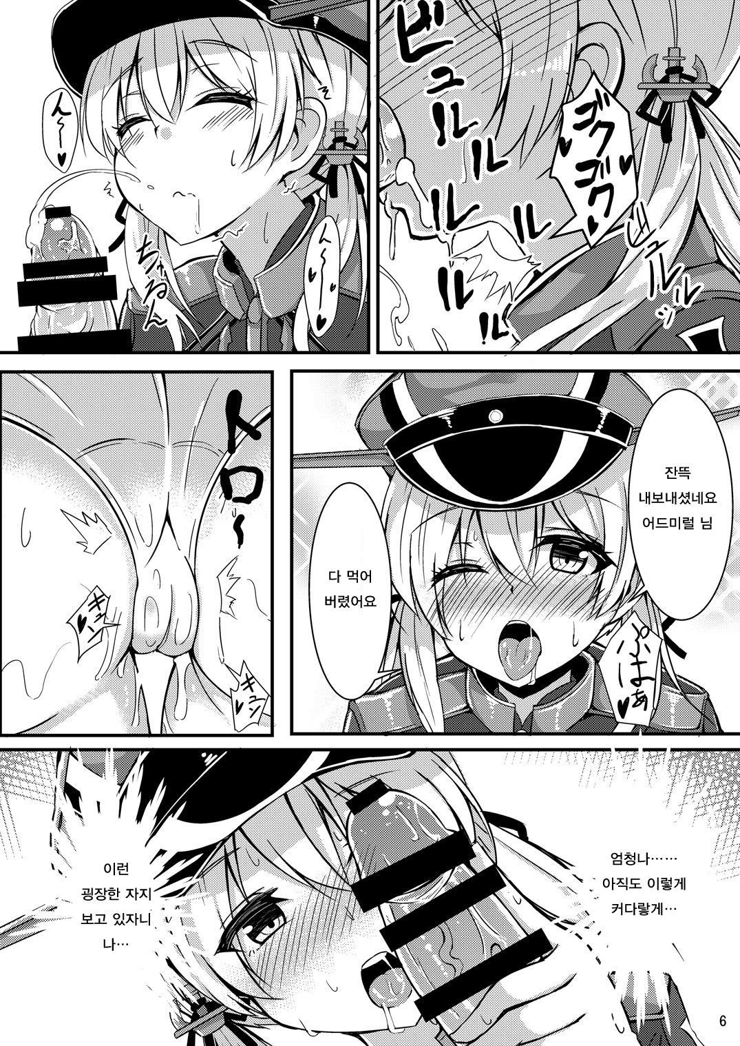 prinz to feuer！