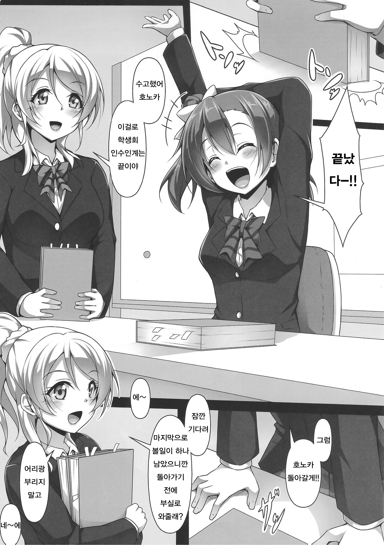 ほのえりかん