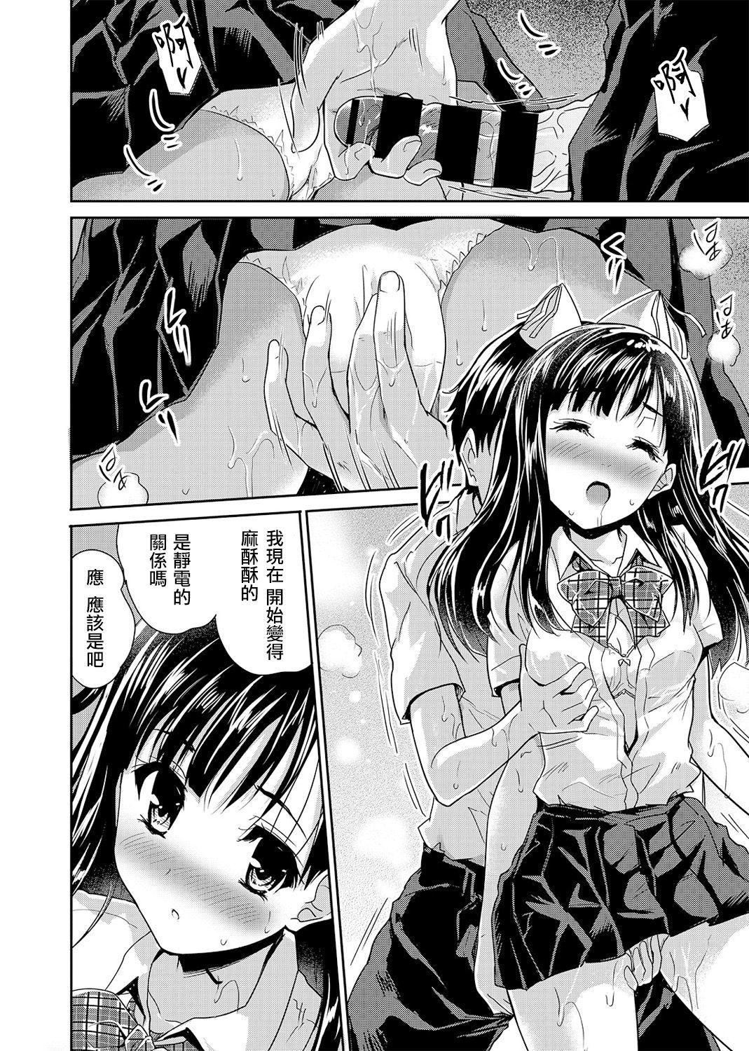 ドキドキジッケンノートCh。 1