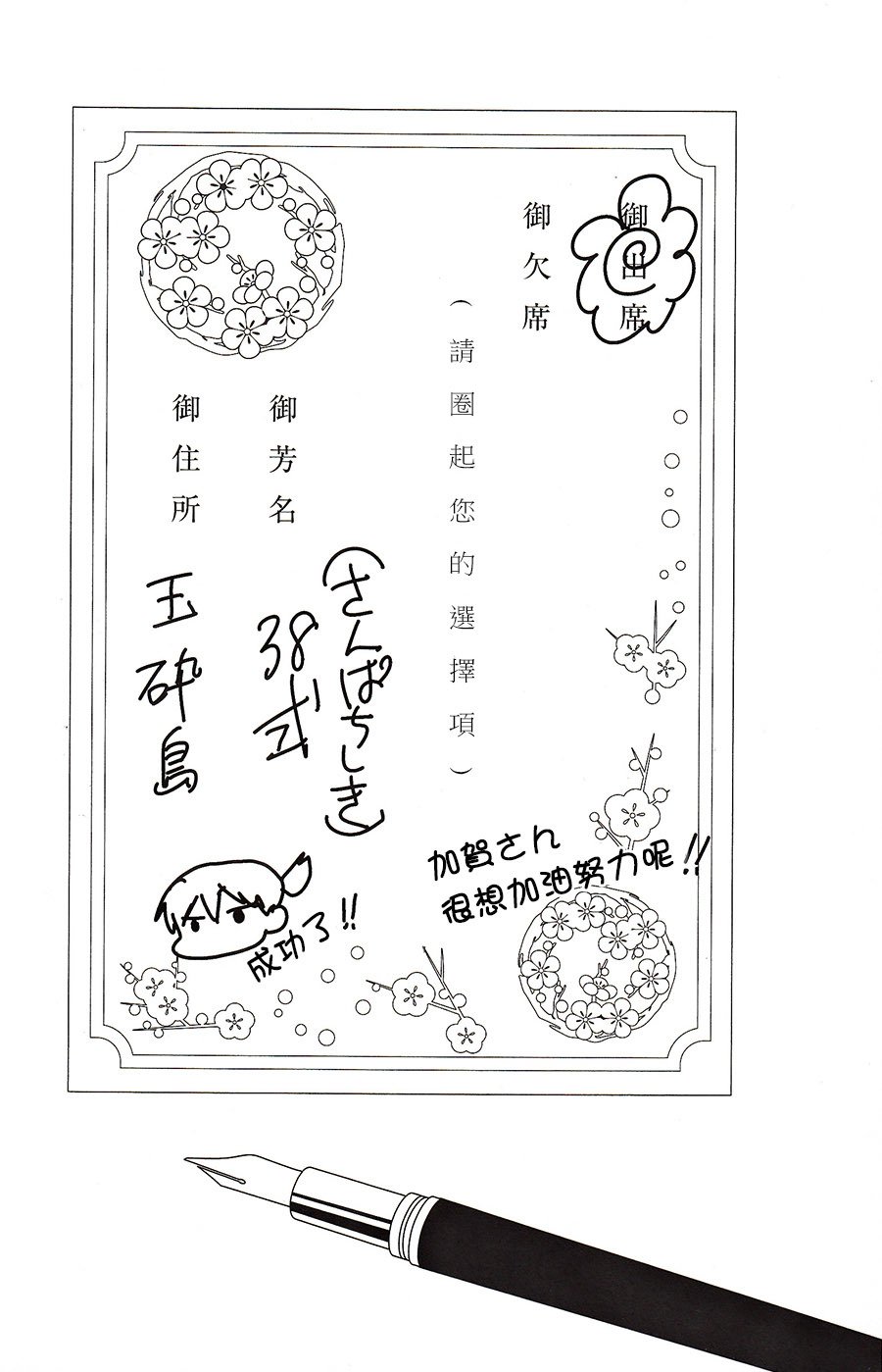 赤城×加賀新金正也あんそろじ1stbite〜ほコリのちぎり〜