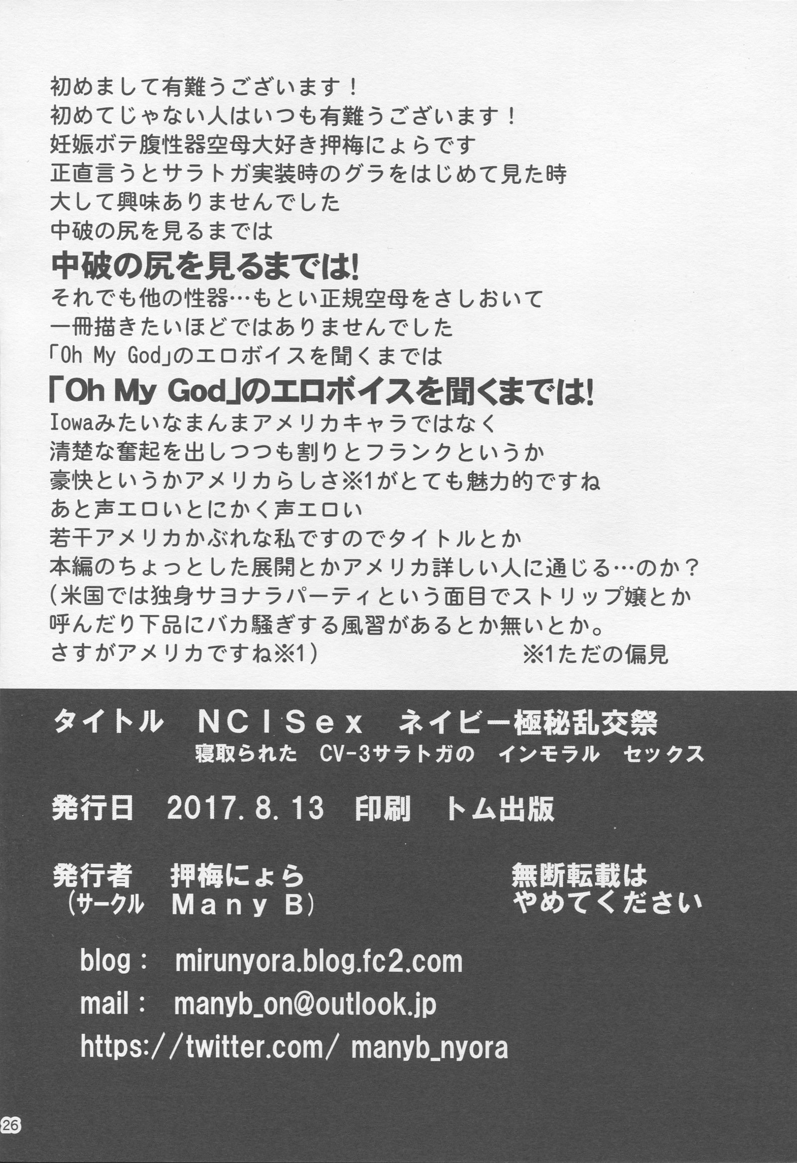 NCISexネイビー極秘乱交祭