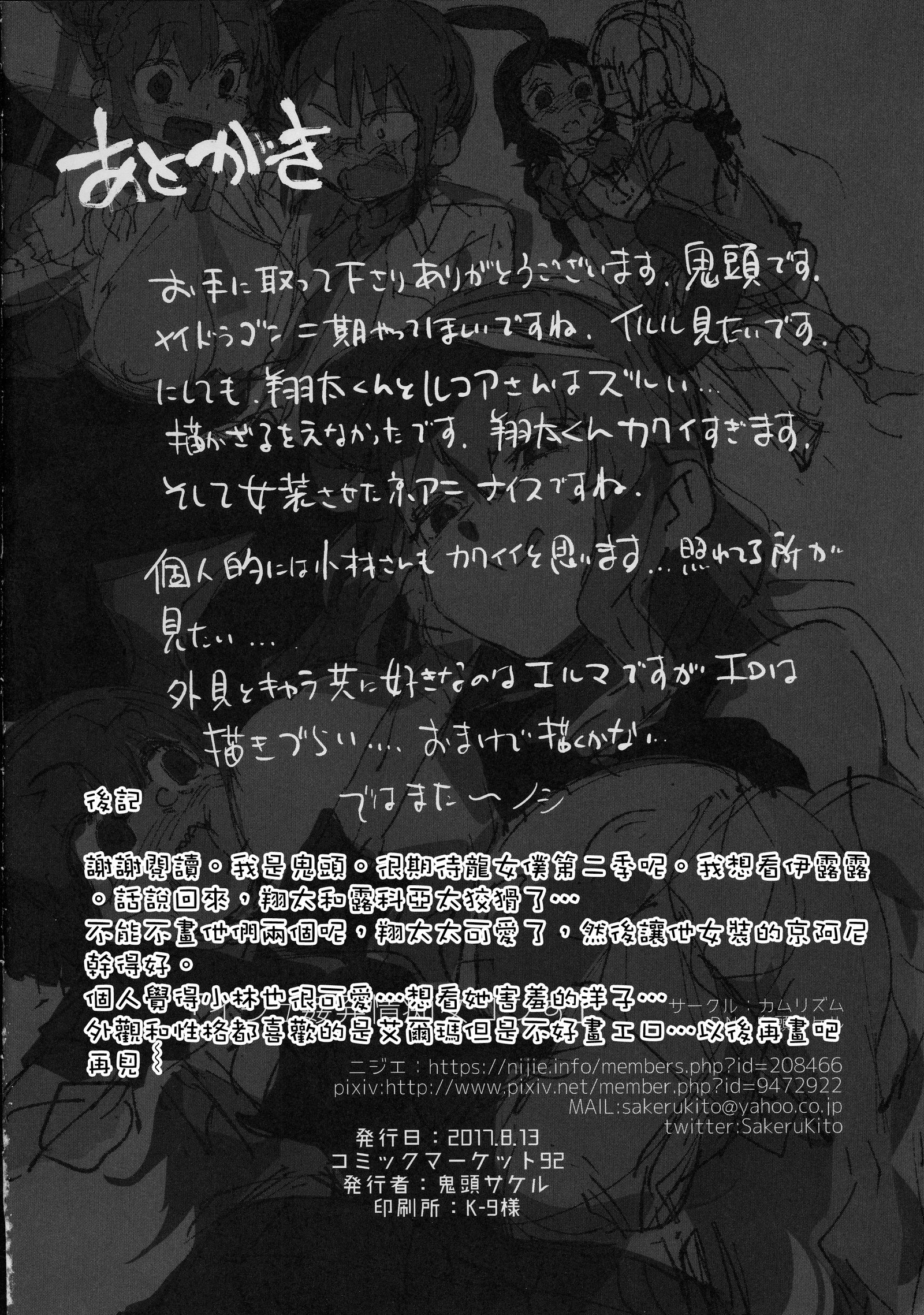 いしゅかん初条ちじょうごん