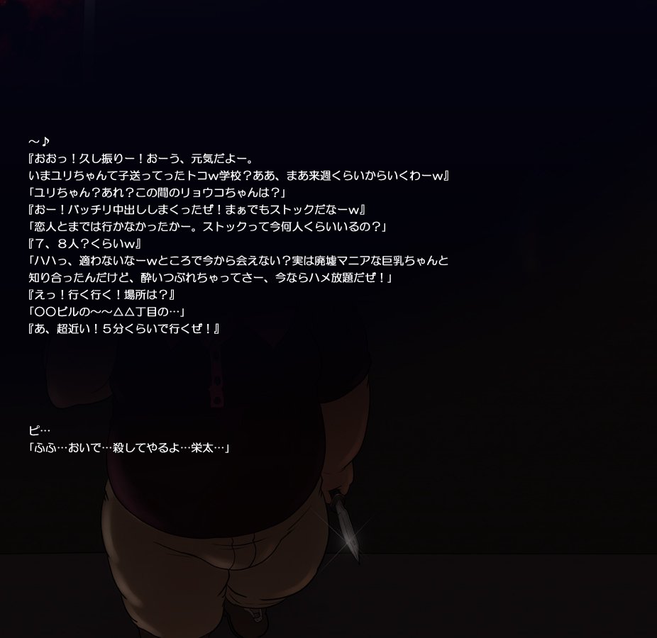 ABNORMALIZE-新苑にひきずりこむイカリ