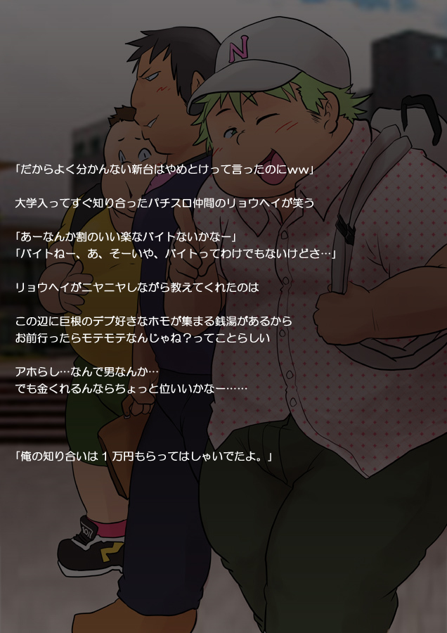 ABNORMALIZE-新苑にひきずりこむイカリ