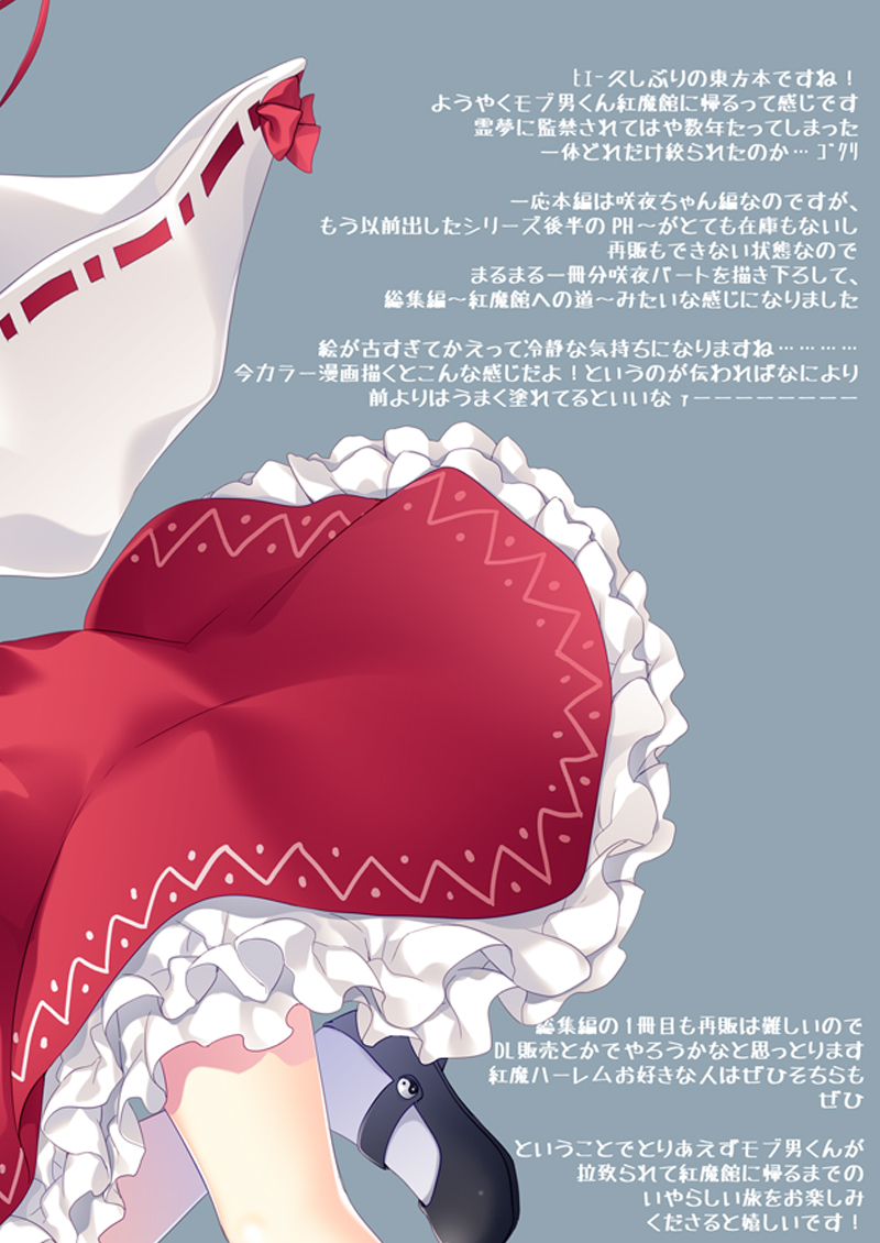 元宮みつき-SUGARMERRY 2