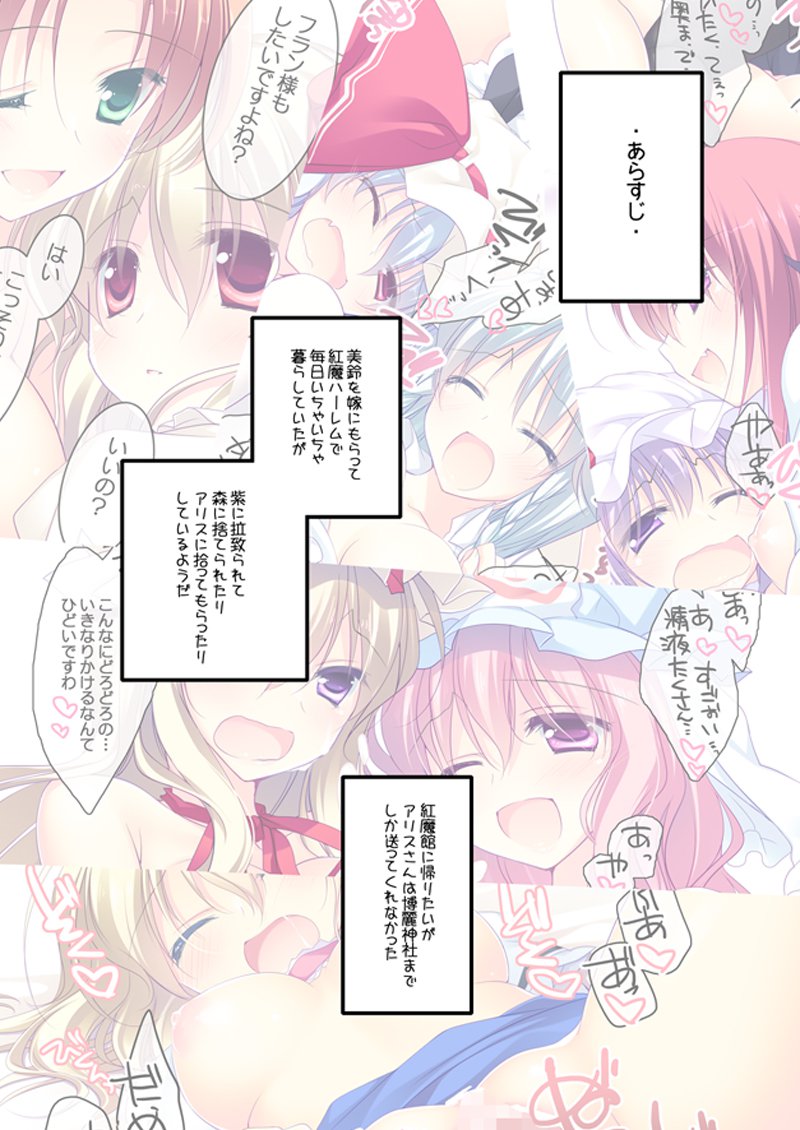 元宮みつき-SUGARMERRY 2